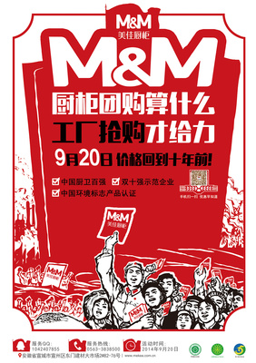 大字報(bào)風(fēng)格商業(yè)平面設(shè)計(jì) 復(fù)古力量與當(dāng)代商業(yè)的視覺(jué)碰撞